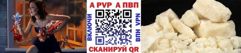 APVP Crystall  Гремячинск 
