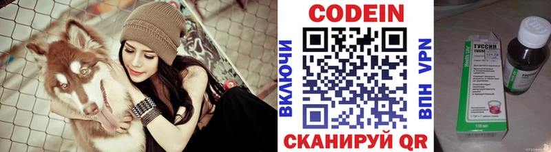 Кодеин напиток Lean (лин)  как найти наркотики  Гремячинск 