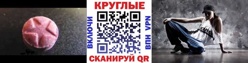 Экстази таблы  закладки  Гремячинск 