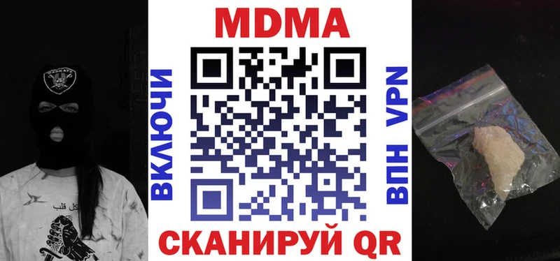 MDMA VHQ  ОМГ ОМГ сайт  Гремячинск  наркота 